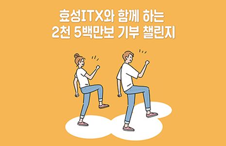 워크온 챌린지  함께 걸어요